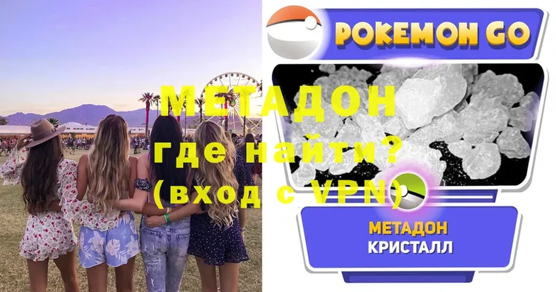 МЕТАДОН мёд  сколько стоит  Ивдель 